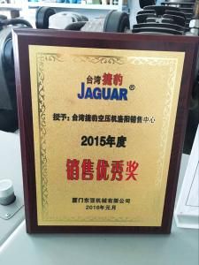 銷(xiāo)售獎(jiǎng)